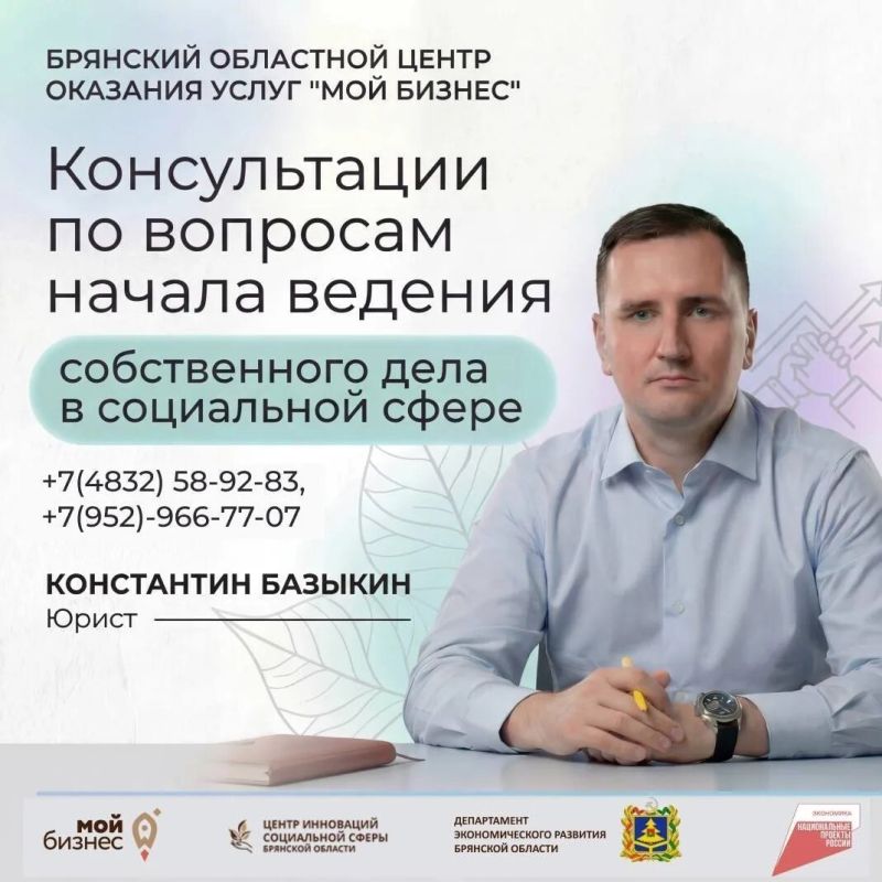 Михаил Большунов: Запускаете социальный бизнес? Бесплатная консультация ждёт вас в Центре «Мой бизнес»!