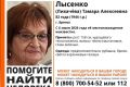 Стала известна страшная судьба пропавшей в Брянске Тамары Лысенко