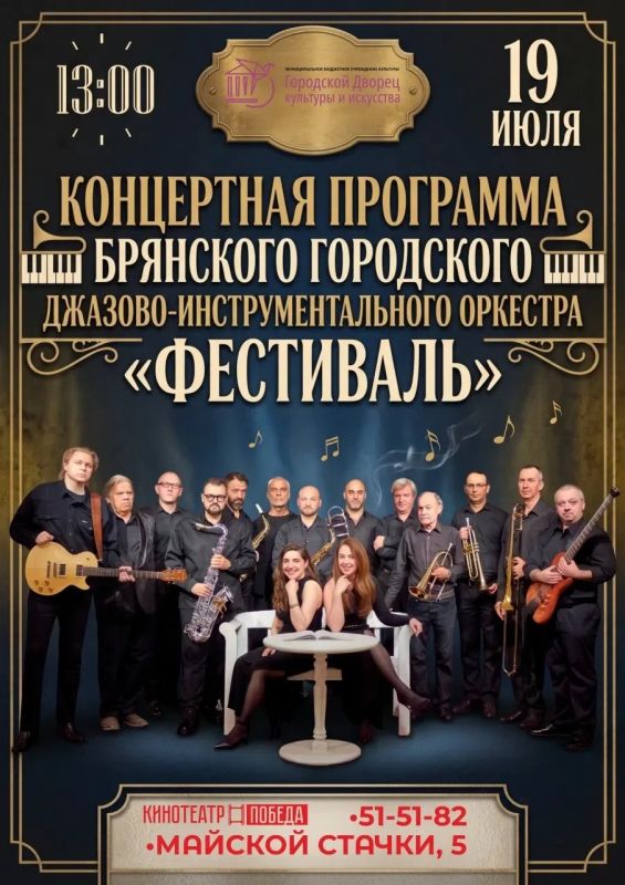 Есть ли что-то лучше, чем живая музыка? Городской Дворец культуры и искусства приглашает зрителей на встречу с прекрасным
