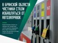 На рынке автомобильных заправок России наблюдается необычная активность