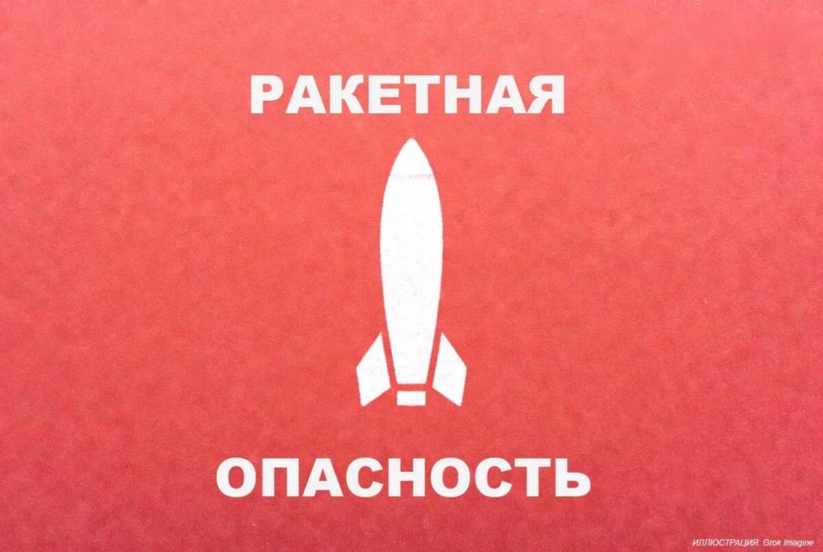 Брянцев вновь предупредили о ракетной опасности