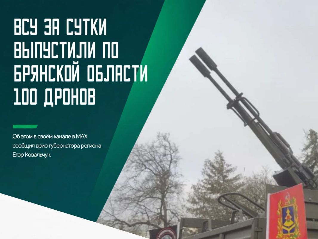 В воскресенье над Брянщиной отражали массированную атаку дронов ВСУ