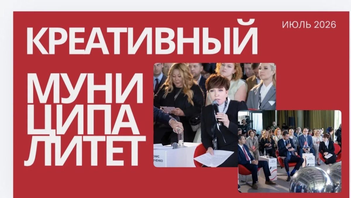 В России дан старт регистрации на ключевой бесплатный образовательный проект года для активистов общественного самоуправления!
