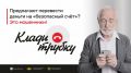 За неделю 18 жителей Брянской области стали жертвами телефонных и сетевых мошенников