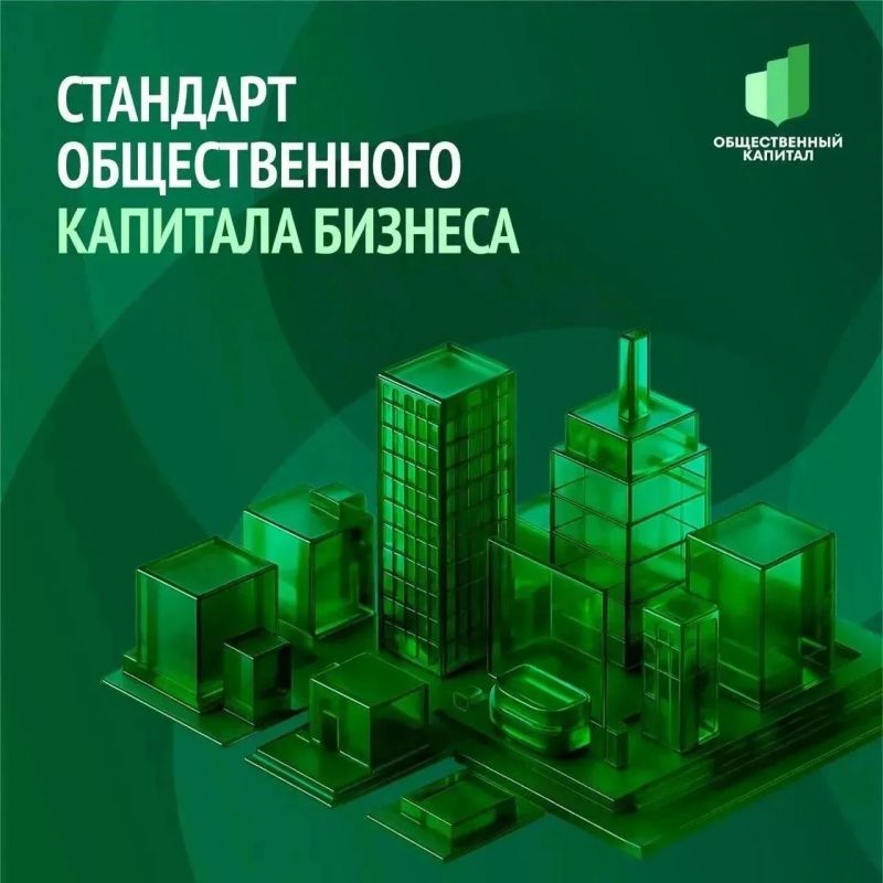 Брянская область в числе первых регионов, где внедряется Стандарт общественного капитала бизнеса