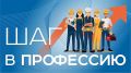 "Шаг в профессию". Программа "Мама-предприниматель"