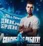 Арсений Медведев покинул «Динамо-Брянск»
