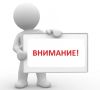 Вниманию пострадавших субъектов предпринимательской деятельности!