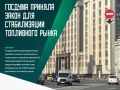Одним из ключевых положений закона стало уточнение порядка налогообложения акцизами автомобильного бензина, произведенного путем смешения прямогонного бензина с другими компонентами