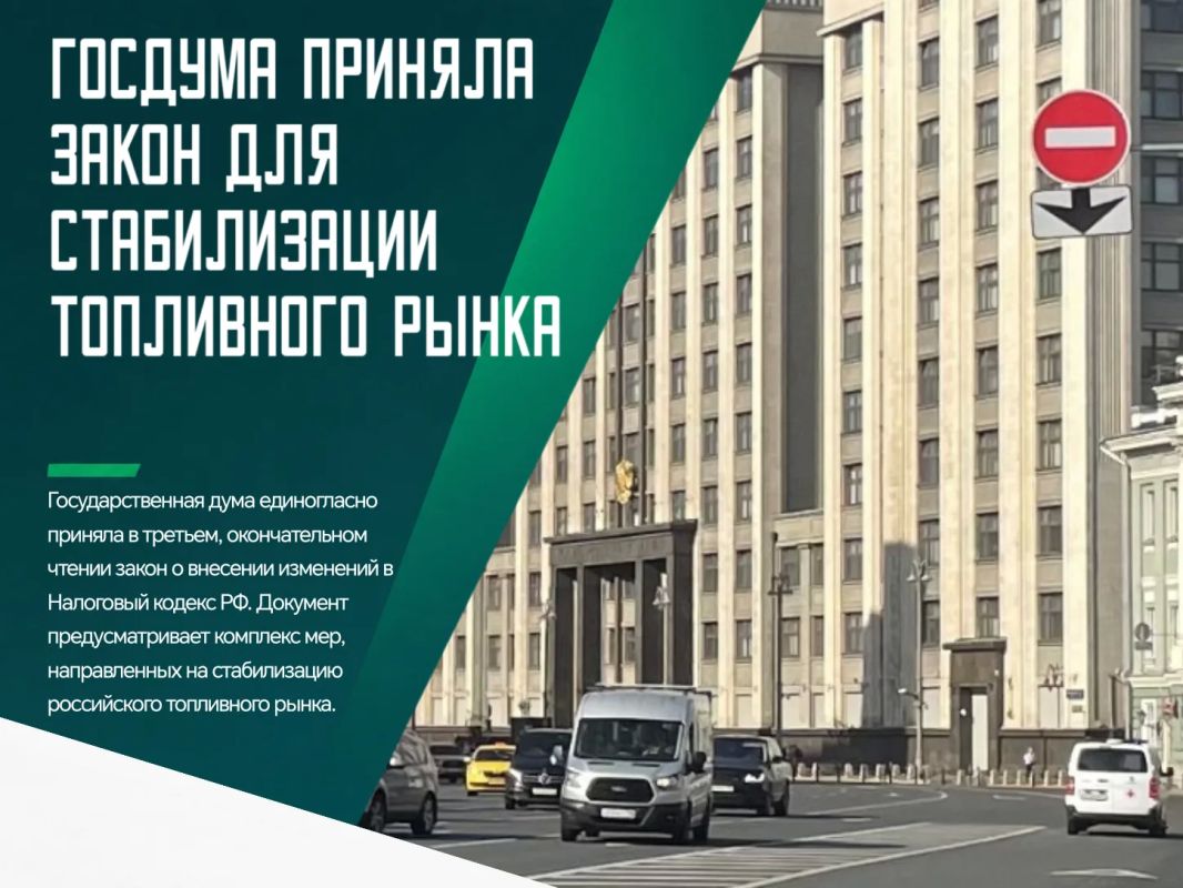 Одним из ключевых положений закона стало уточнение порядка налогообложения акцизами автомобильного бензина, произведенного путем смешения прямогонного бензина с другими компонентами