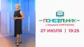 Власть ответит на вопросы брянцев в новом проекте «Брянской губернии»