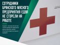 Пострадавшие выполняли работу по забою и опаливанию туш