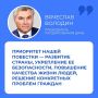 «Каждый третий закон, принятый Государственной Думой, — социально ориентированный», — подчеркнул председатель Вячеслав Володин, подводя итоги работы VIII созыва Госдумы