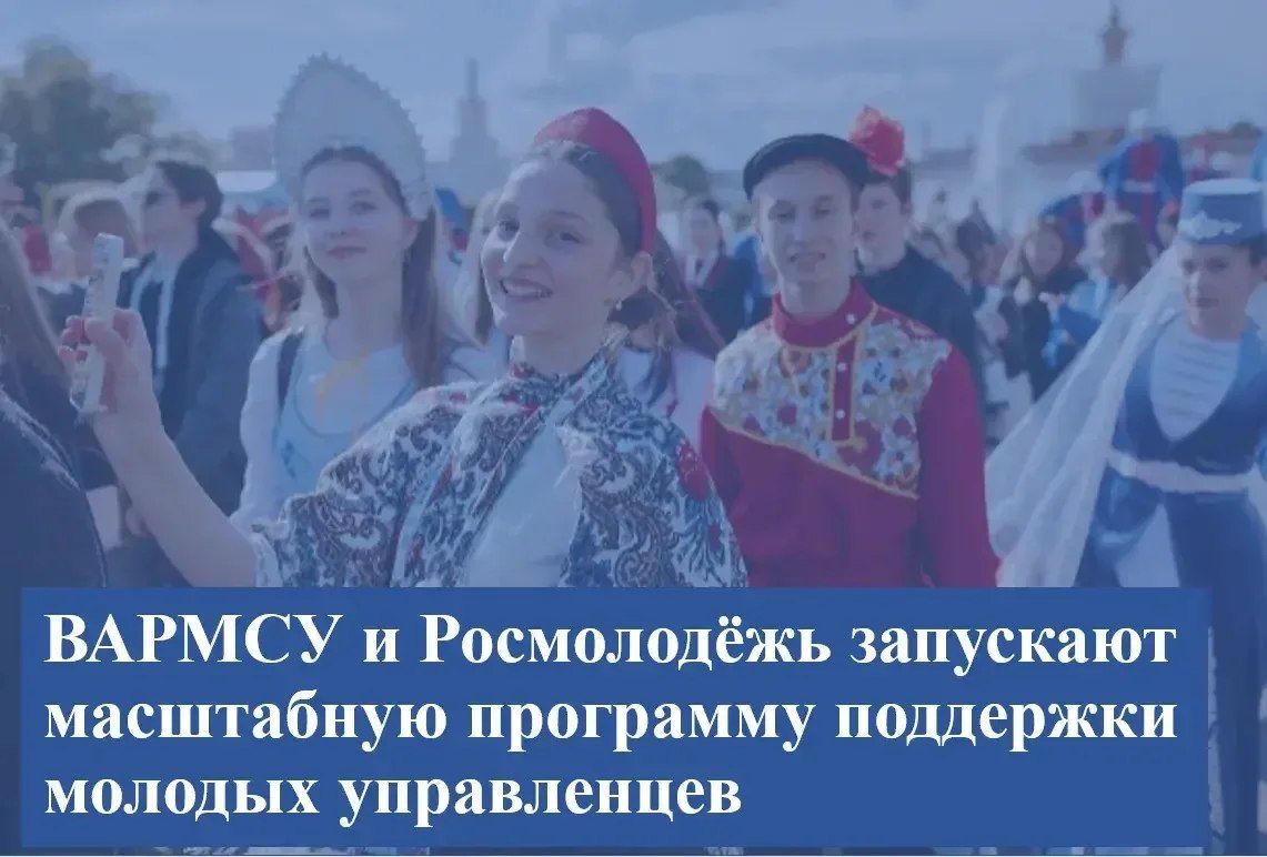 Всероссийская ассоциация развития местного самоуправления (ВАРМСУ) и Росмолодёжь заключили стратегическое соглашение