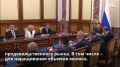 Правительство скорректировало госпрограмму развития сельского хозяйства