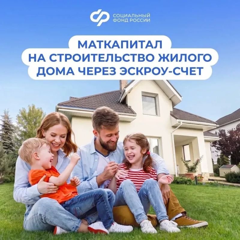 Почти 2,3 тыс. семей Брянской области с начала года улучшили свои жилищные условия с помощью средств материнского капитала