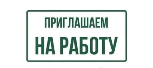 В Финансовое управление администрации Стародубского муниципального округа требуется начальник отдела учета, отчетности и информационных технологий