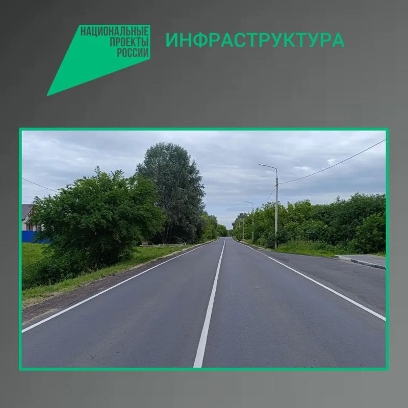 По национальному проекту «Инфраструктура для жизни» в Севском районе Брянской области отремонтированы участки дороги Комаричи-Севск общей протяженностью 3,4 км. Работы провела подрядная организация ООО...