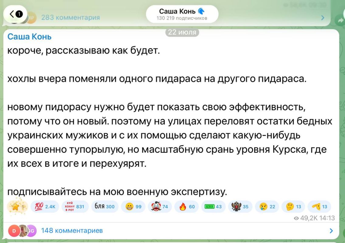 Александр Малькевич: Ответ диванному шутнику из Москвы Саша Конь шутит про смену главкома ВСУ и прогнозирует новую «срань уровня Курск»