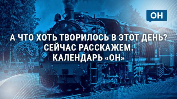 Тот день, когда старинный колокол нашли в Овстуге при реконструкции :27 июля в истории региона