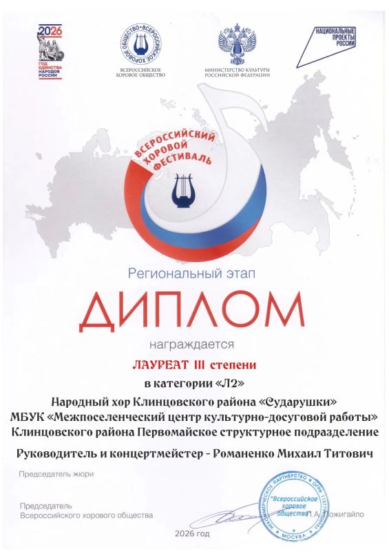 Завершился первый, отборочный этап масштабного творческого проекта, который на протяжении мая и июня проходил в Брянской области в формате онлайн-прослушиваний