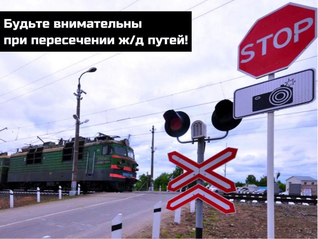Московская железная дорога призывает автомобилистов соблюдать правила дорожного движения при пересечении переездов