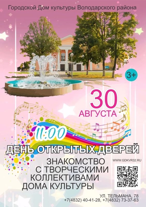 Рубрика АНОНСЫ. Дорогие друзья, приглашаем Вас познакомиться с деятельностью Дома культуры Володарского района, с работой коллективов художественной самодеятельности, творческих студий и ансамблей