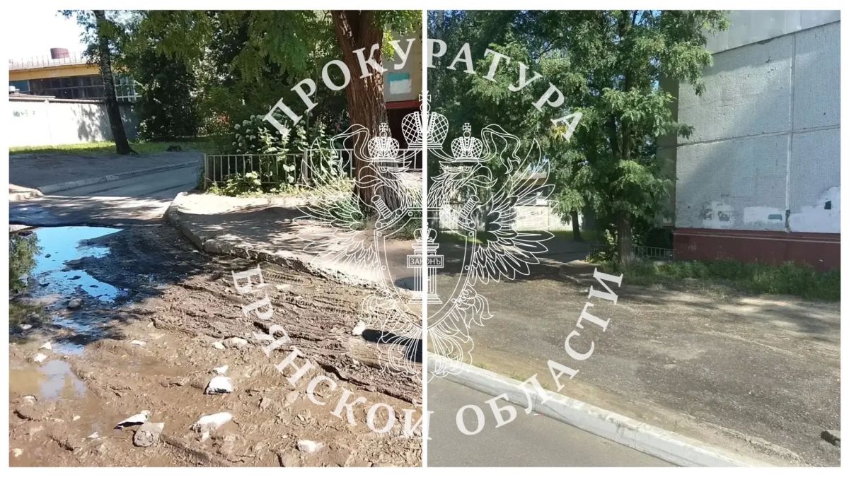 После вмешательства прокуратуры Бежицкого района г. Брянска проведен ремонт дорожного покрытия придомовой территории