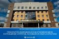 В прокуратуре Брянской области утверждено обвинительное заключение по уголовному делу в отношении супружеской пары