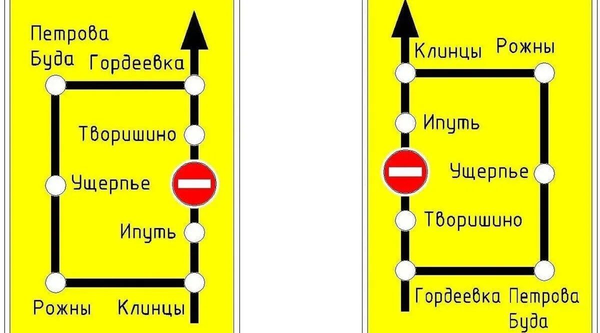 Администрация Гордеевского района сообщает, что по информации Управления автомобильных дорог Брянской области уточнены сроки ограничения движения