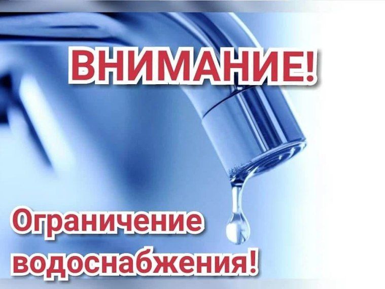 МУП ВКХ г. Клинцы проводит аварийно-восстановительные работы (АВР) на разводящей сети уличных водопроводов по ул. Кирова - ул. Ворошилова c 09:30 31.07.2026 г. и до завершения работ