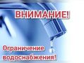 МУП ВКХ г. Клинцы проводит аварийно-восстановительные работы (АВР) на разводящей сети уличных водопроводов по ул. Кирова - ул. Ворошилова c 09:30 31.07.2026 г. и до завершения работ