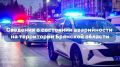 �������� � ��������� ����������� �� ���������� �������� ������� �� 31 ���� 2026 ����