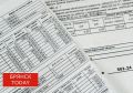 Сезон отпусков: как брянцам платить меньше за коммунальные услуги