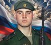 В Красногорском районе простились с погибшим в СВО 20-летним Антоном Козловым