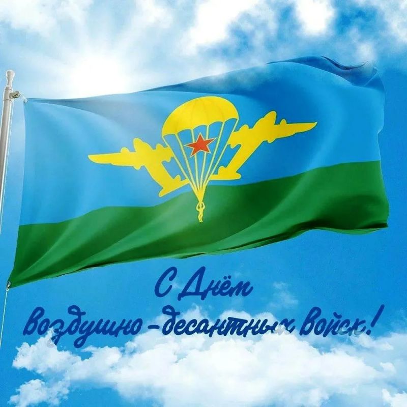 Уважаемые воины-десантники, ветераны ВДВ Гордеевского района!