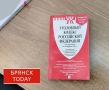 Дело о травмировании ребенка в подъезде многоэтажки в Локте передали в суд