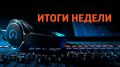"����� ������" (���� 03.08.2026)