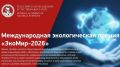 �������-2026�: ������� � ����� ������������� �����������!