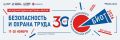 Деловая программа БИОТ-2026