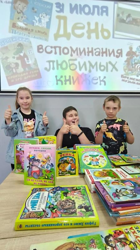 День вспоминания любимых книжек: праздник чтения и вдохновения