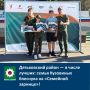 Дятьковский район — в числе лучших: семья Кузовиных блеснула на «Семейной зарнице»!
