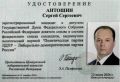Командир «БАРС-Брянск» Антошин сложил полномочия