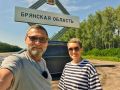 Брянская семья проехала 15 тысяч километров через Байкал и Монголию