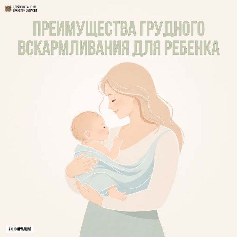 Неделя популяризации грудного вскармливания