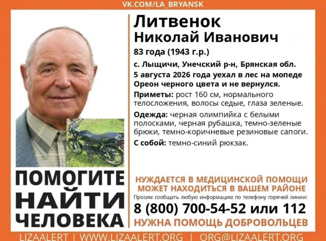 Стало известно, что случилось с пропавшим брянским пенсионером, уехавшим в лес на мопеде