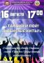 16 августа в 17:00 на летней эстраде состоится сольный концерт солиста Городского Дворца культуры железнодорожников Алексея Старикова