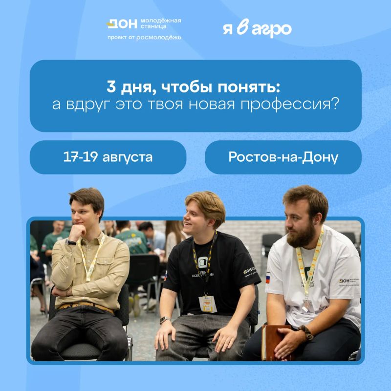 Профессия будущего начинается здесь