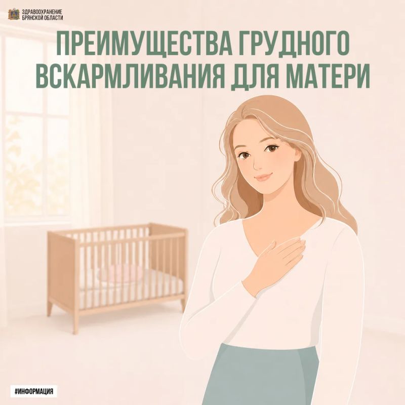 Неделя популяризации грудного вскармливания