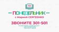 Сегодня брянцы смогут напрямую задать вопросы главе комитета ЖКХ Казорину